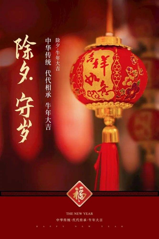 除夕 文/无言（新疆）【冰心文化传媒】制作 冰心（图3）
