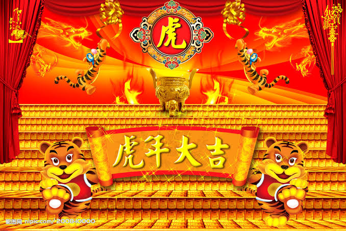 迎虎年（图5）