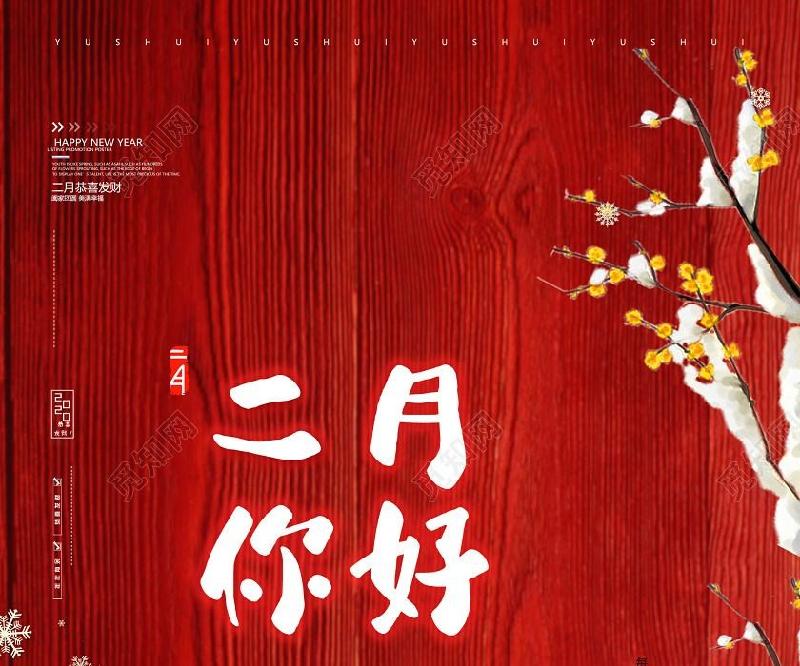 【枫雅汇看图约诗】诗人陈江《114期》（二月）（图4）