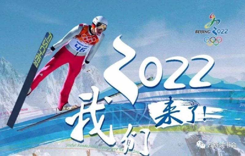 奥运共享中国年ll作者 刘伙力ll诵读 袁剑 碧涛(图11)