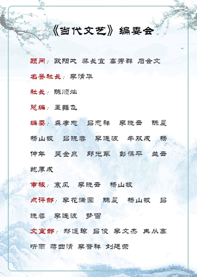 【当代文艺】《相约春天》作者：卞玉兰（图7）