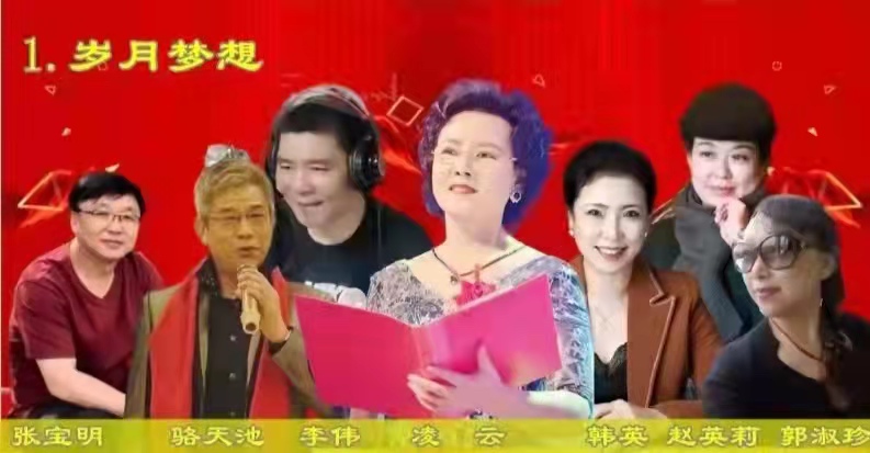盛京悦读小剧场隆重推出百运娇子朗诵艺术团合诵《岁月梦想》海外头条（图7）