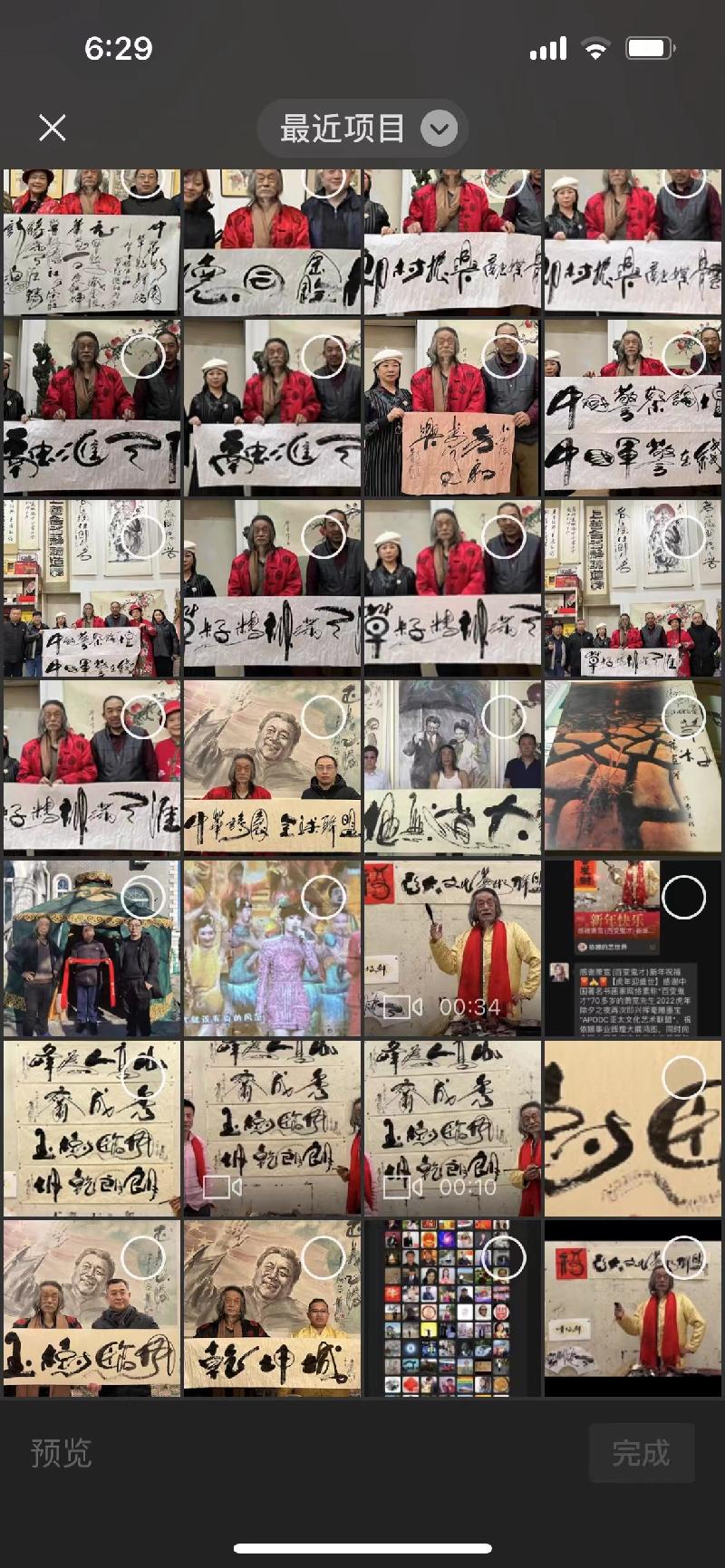 【雅诗总会】精品★ 大拜年——艺术家萧宽格言漫记508(图23)