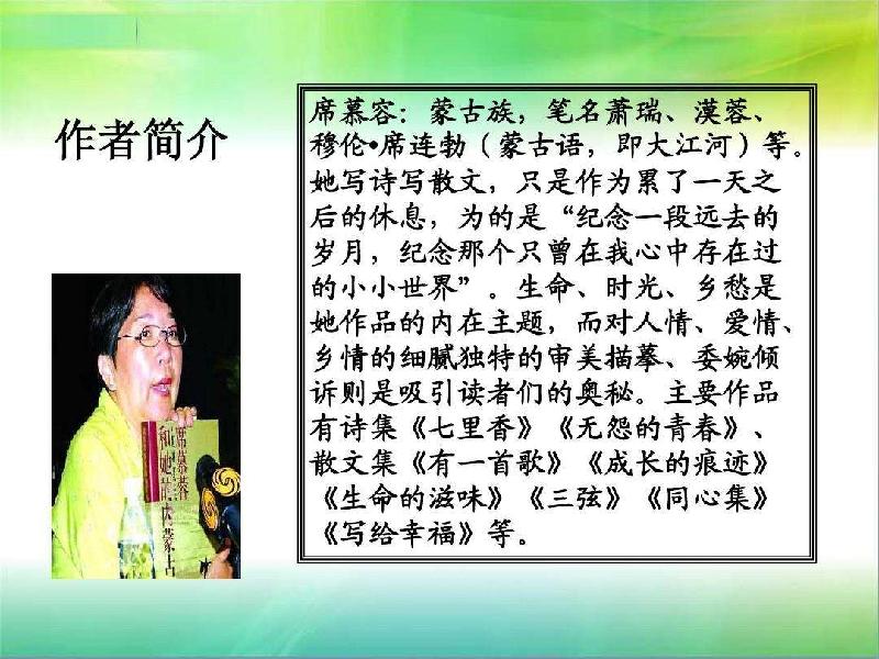 【雅诗总会】佳篇★作者：席慕容 & 诵读：残云（图4）