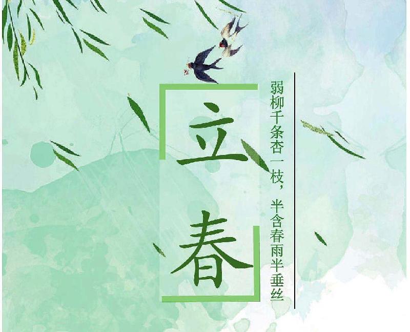 【新诗大观】立春||文/宋茂林