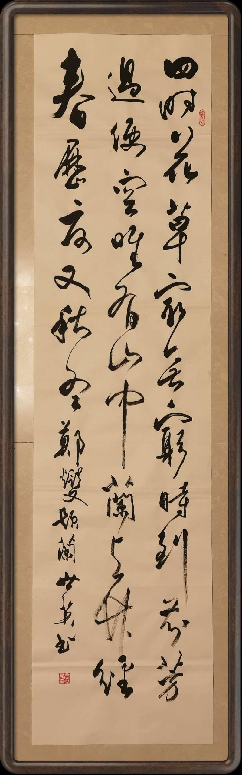 草漭老师(高世英)大草书法专辑（图5）