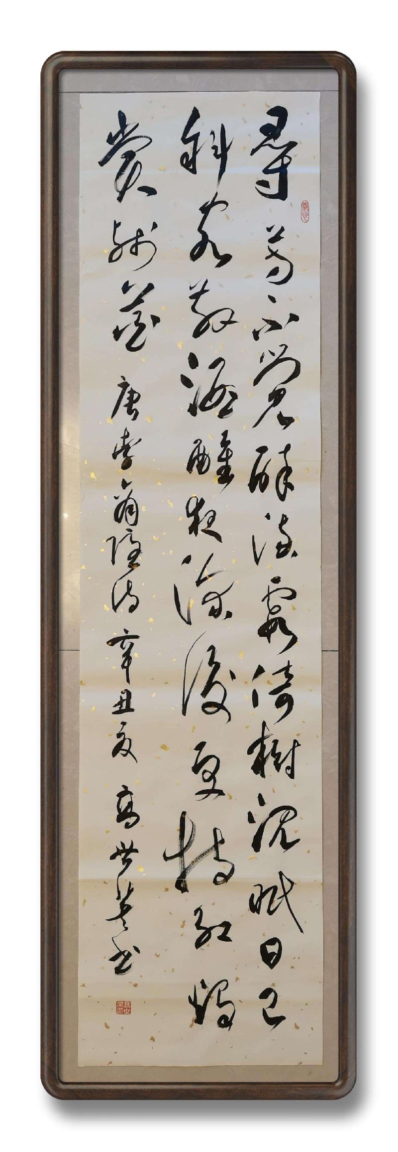 草漭老师(高世英)大草书法专辑（图8）