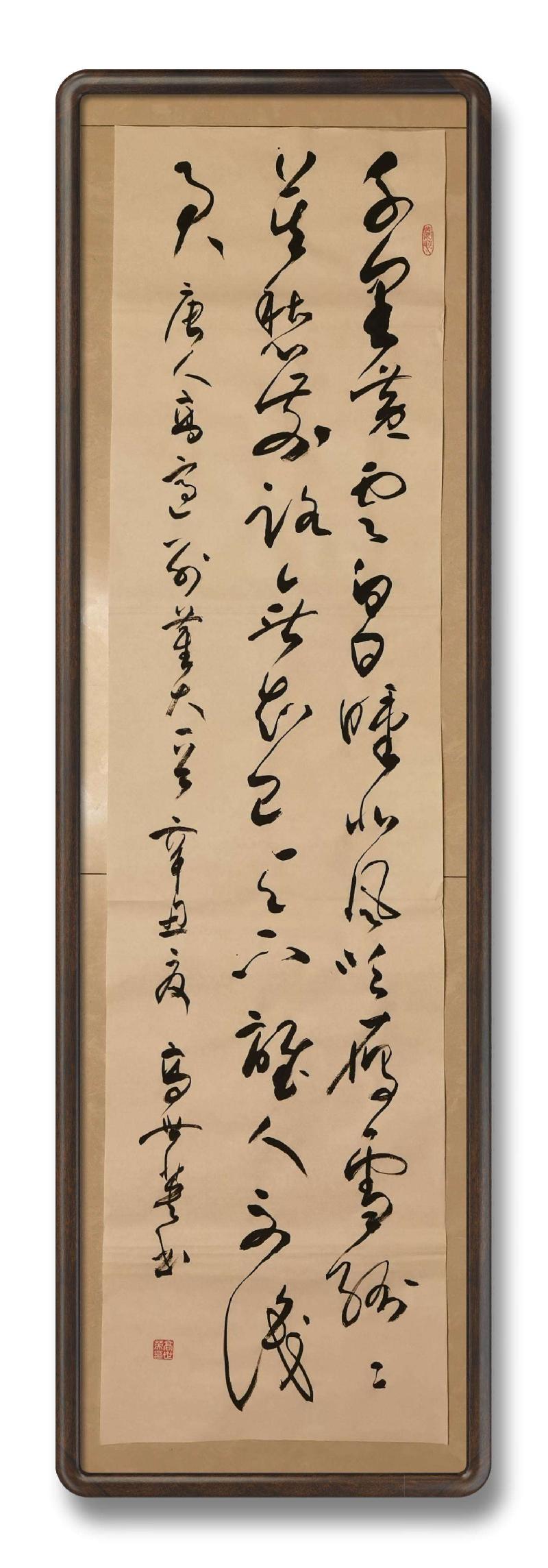 草漭老师(高世英)大草书法专辑（图11）