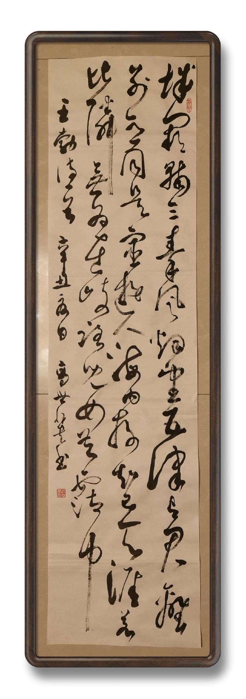 草漭老师(高世英)大草书法专辑（图13）
