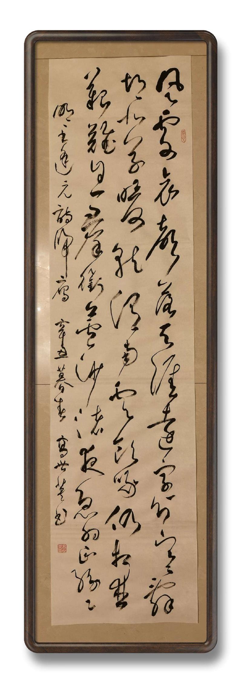 草漭老师(高世英)大草书法专辑（图7）