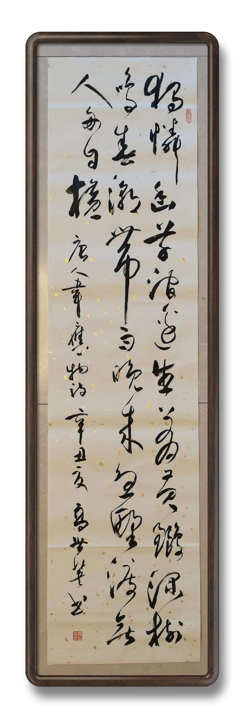草漭老师(高世英)大草书法专辑（图9）