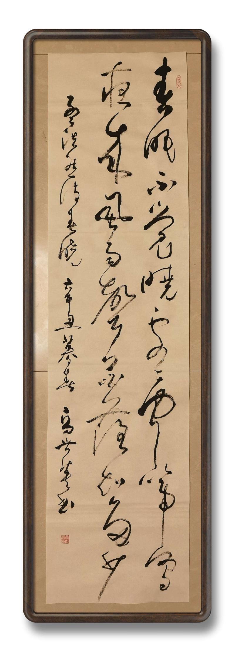 草漭老师(高世英)大草书法专辑（图23）