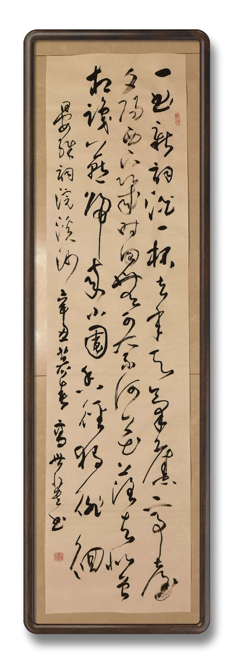 草漭老师(高世英)大草书法专辑（图24）
