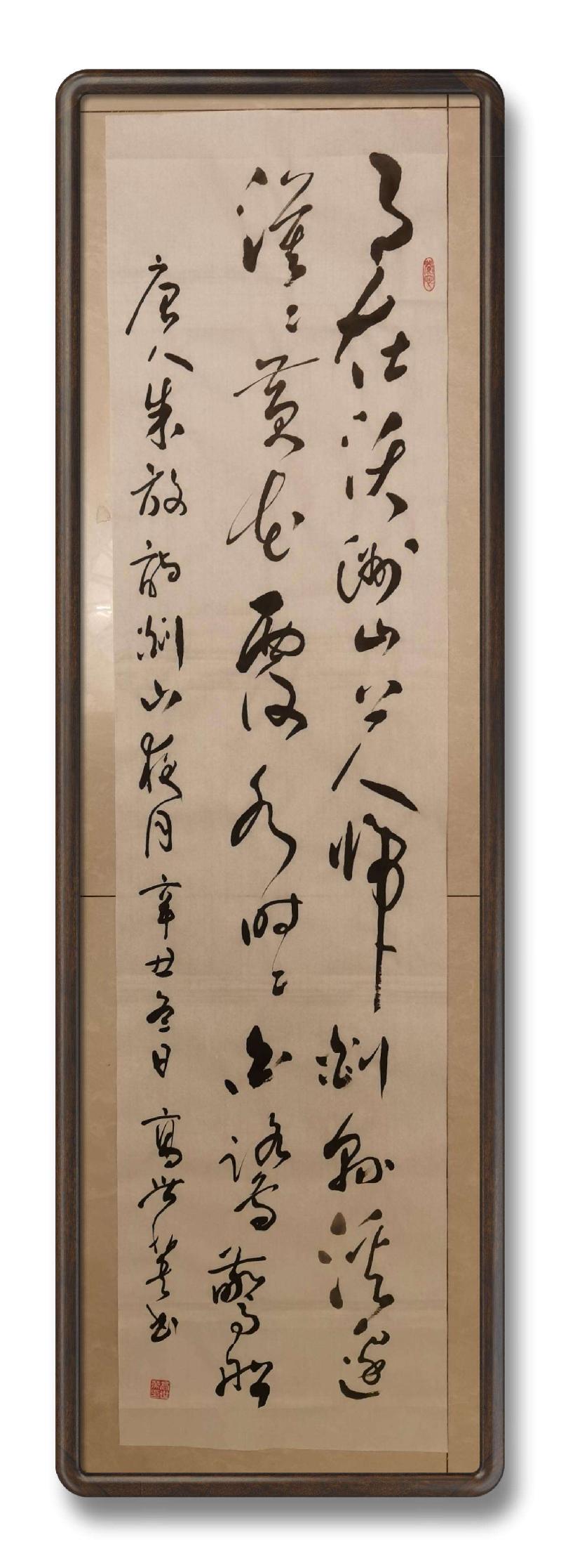 草漭老师(高世英)大草书法专辑（图55）