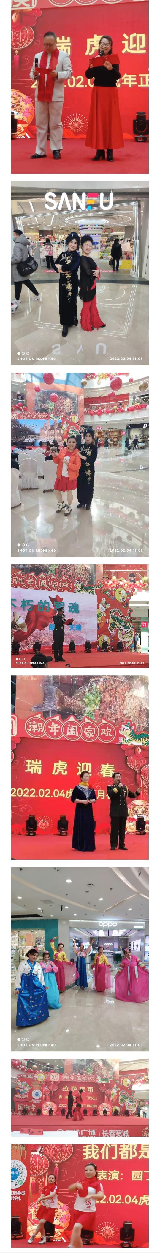 吉林儒商初四瑞虎迎春文艺汇演（图3）