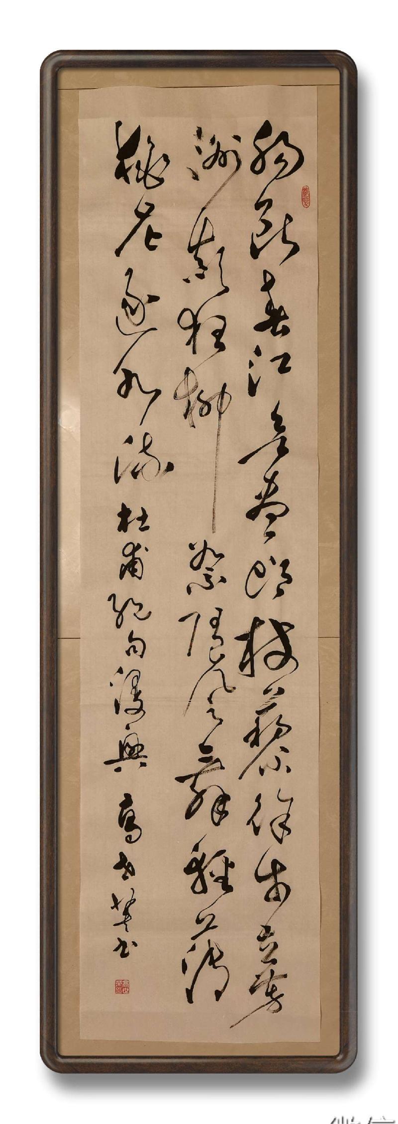 草漭老师(高世英)大草书法专辑（图73）