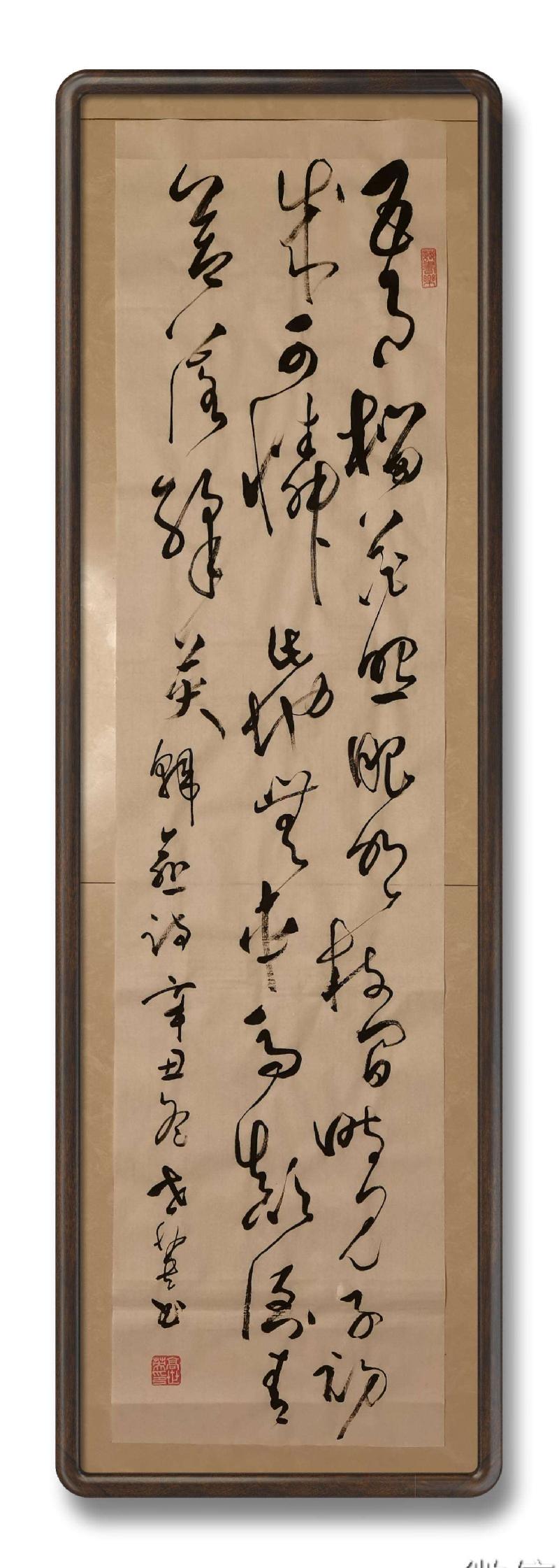 草漭老师(高世英)大草书法专辑（图76）
