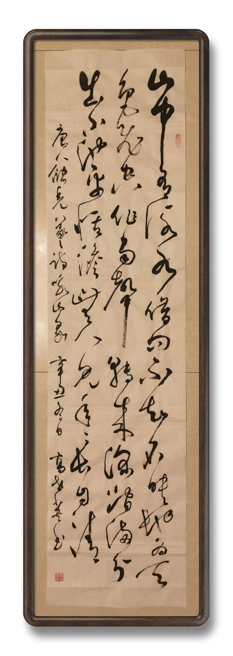 草漭老师(高世英)大草书法专辑（图64）
