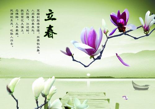 七律 * 立春 文/黄石华（图2）