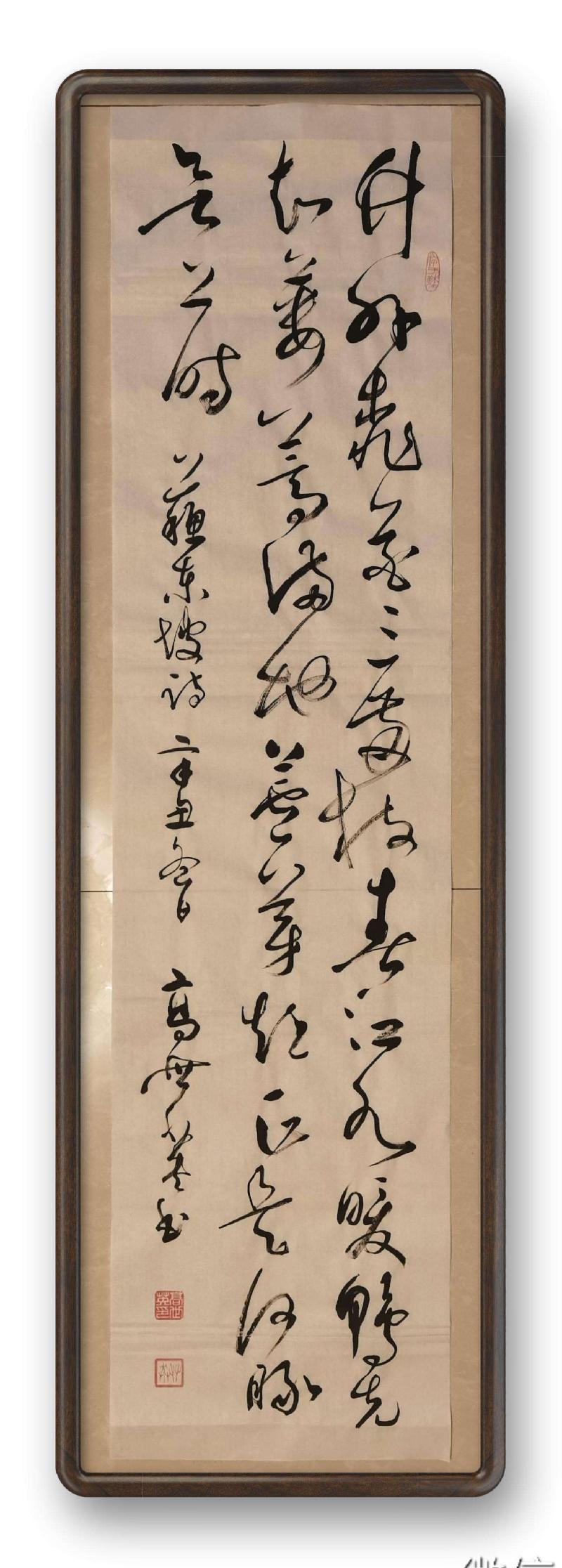 草漭老师(高世英)大草书法专辑（图86）