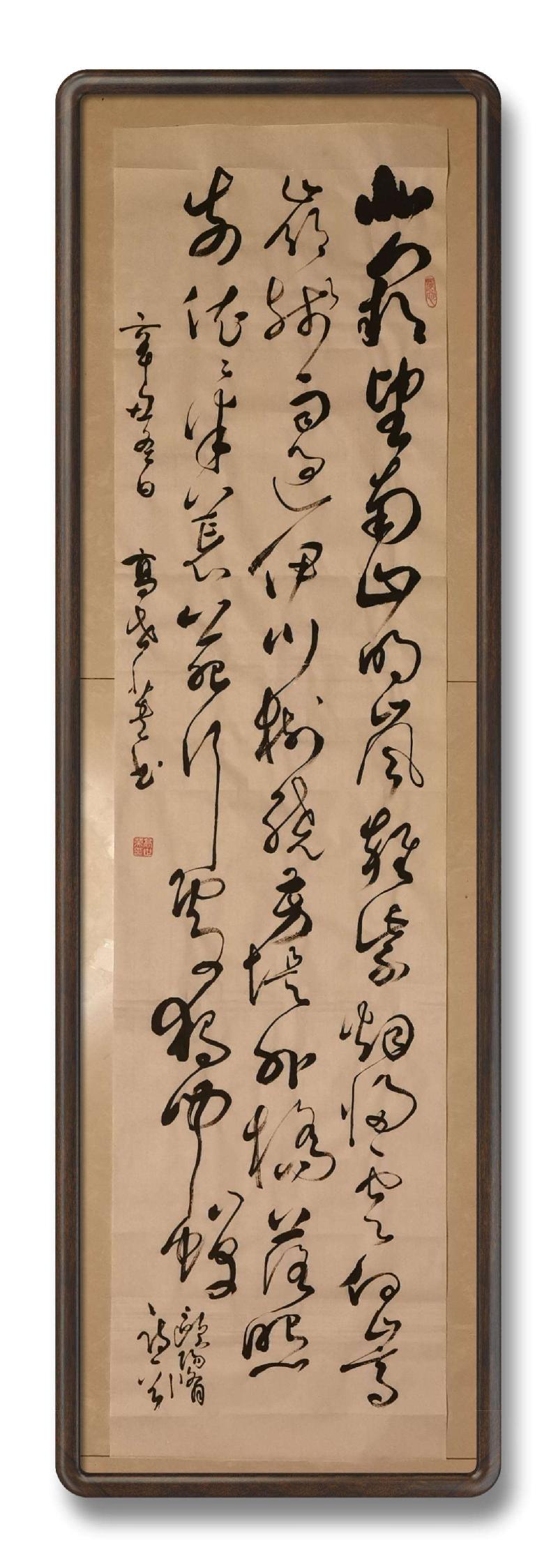 草漭老师(高世英)大草书法专辑（图68）