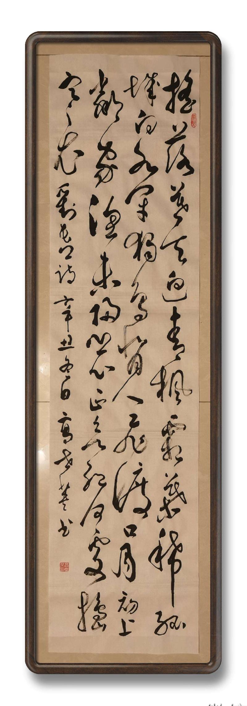 草漭老师(高世英)大草书法专辑（图72）