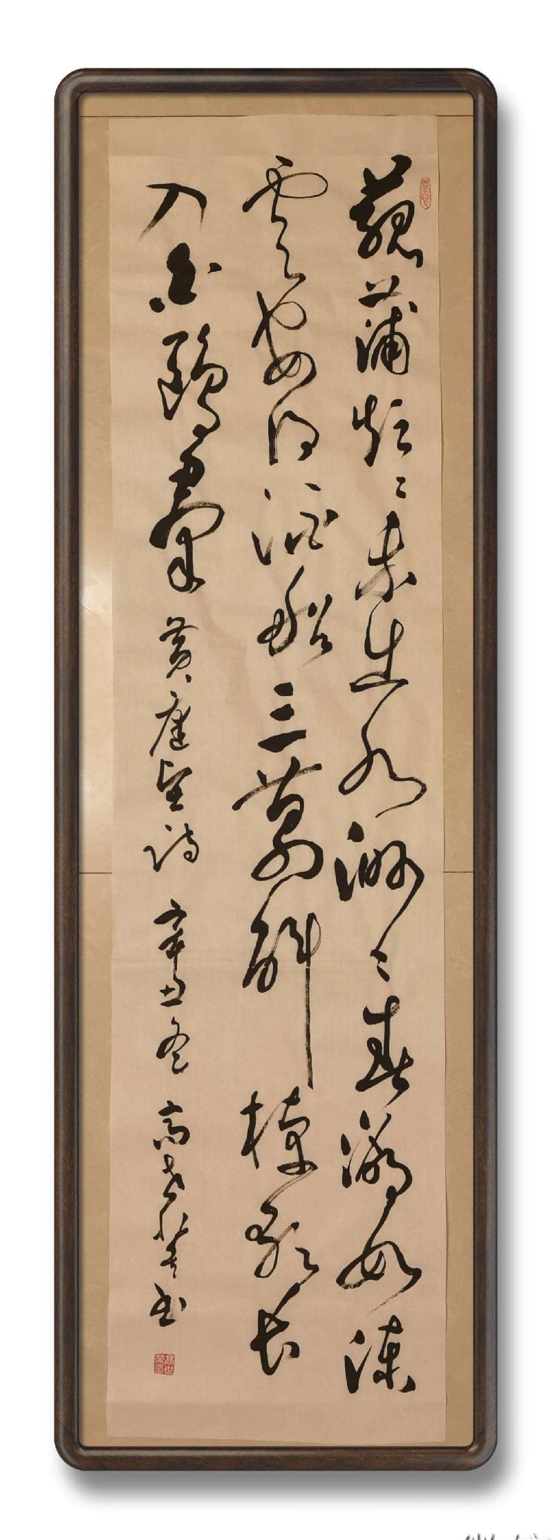 草漭老师(高世英)大草书法专辑（图75）