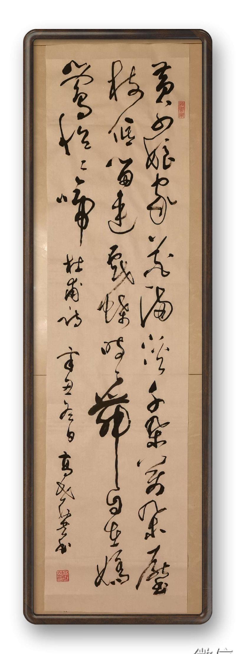草漭老师(高世英)大草书法专辑（图89）