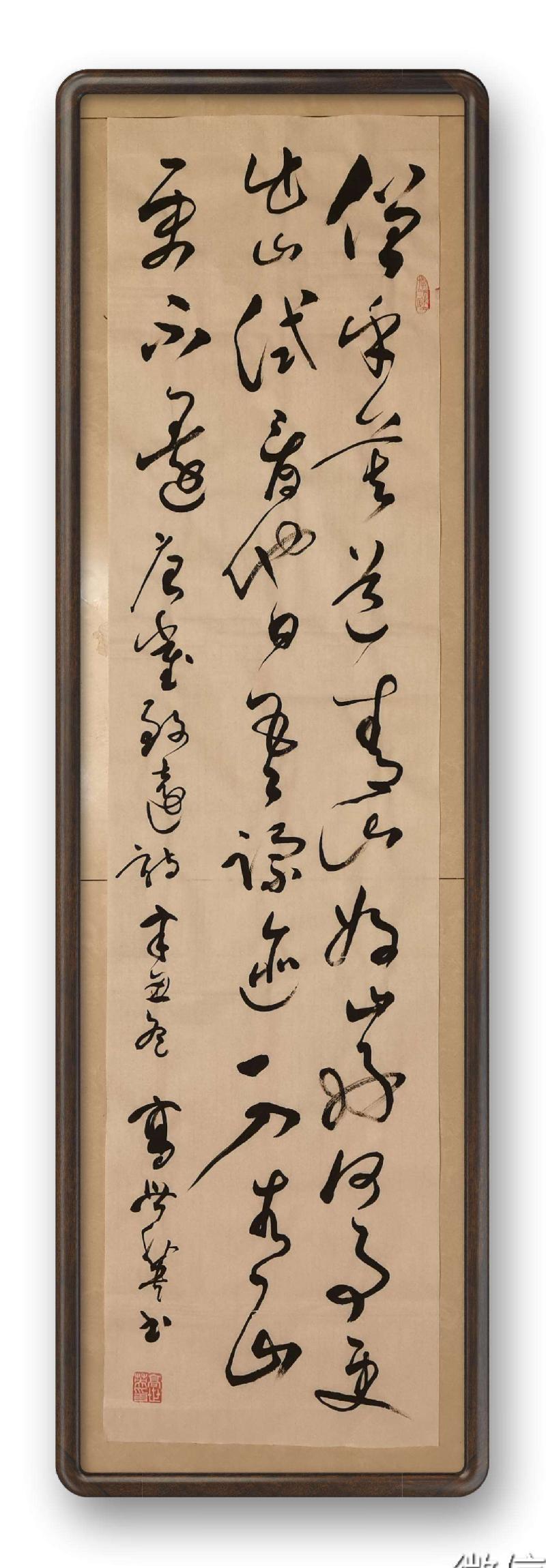 草漭老师(高世英)大草书法专辑（图83）