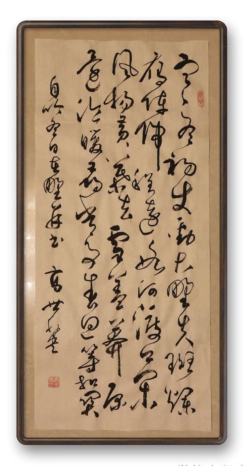 草漭老师(高世英)大草书法专辑（图85）