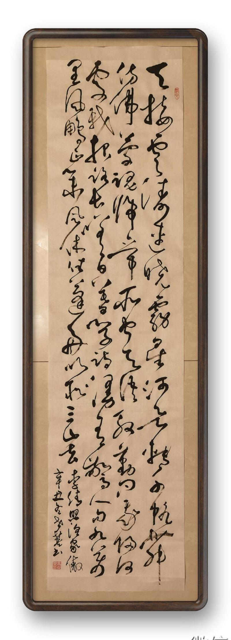 草漭老师(高世英)大草书法专辑（图92）