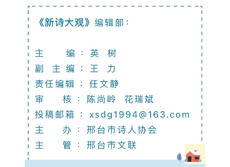 【新诗大观】童言无忌四篇||文/于铭桓(图6)