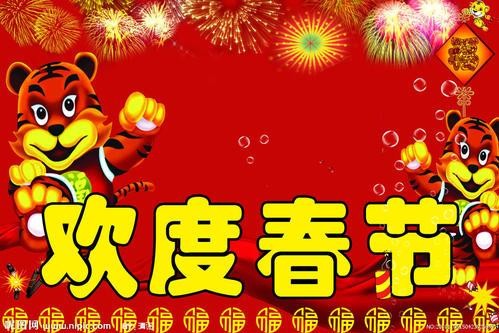 【九江文学社：北京头条】《中国春节伟大》文/杨成贵（图3）