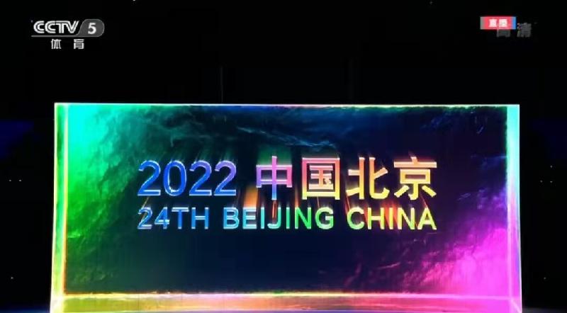 北京冬奥开幕Ⅱ文图/吕锦芳（图2）