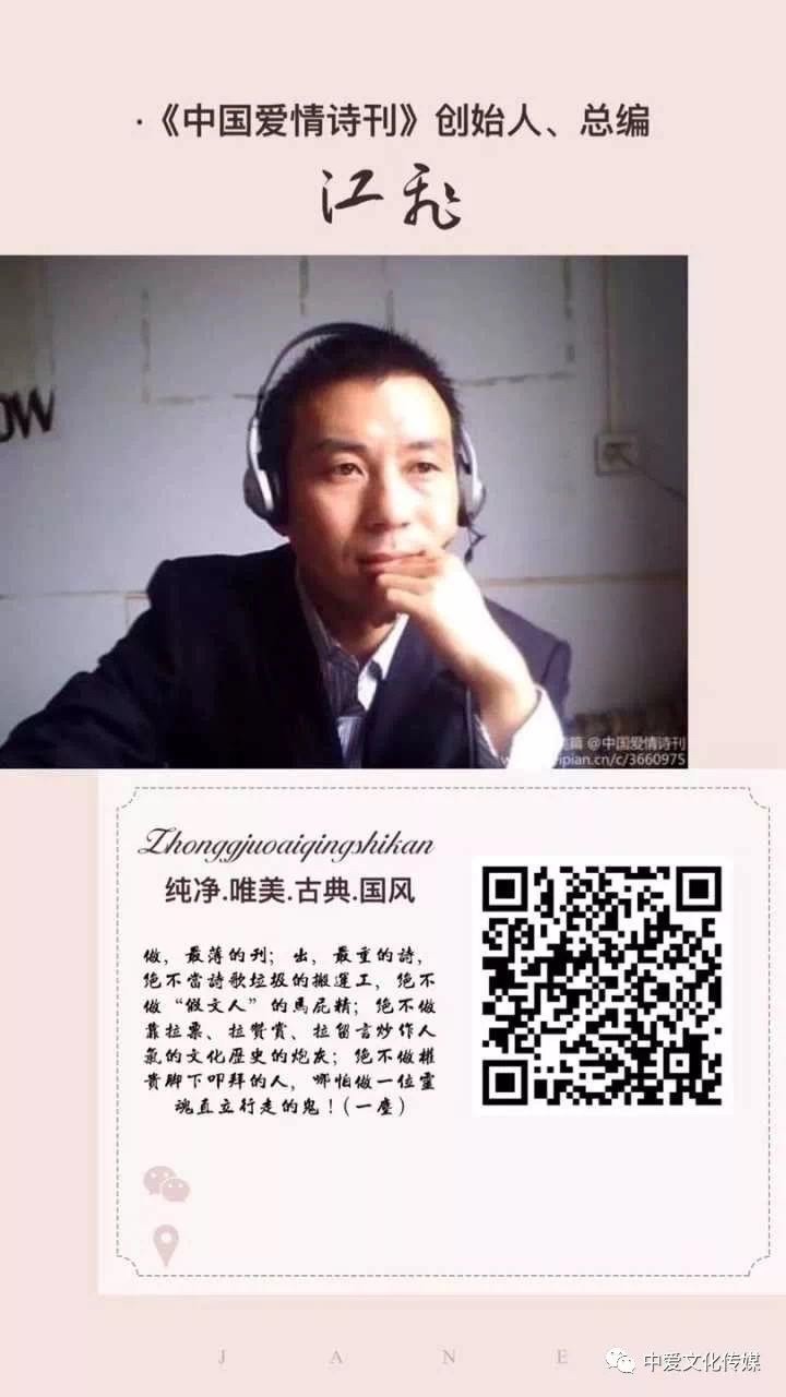 《中国爱情诗刊》有奖同题诗会参赛作品展(195)芦洪彦的作品（图6）