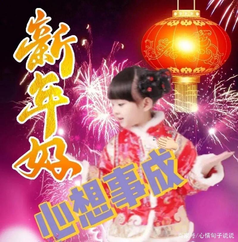 张修美《过年乐》二首｜开心深情主播｜江苏泗洪都市文学社18期｜韵芘胡桂芹感怀（图2）