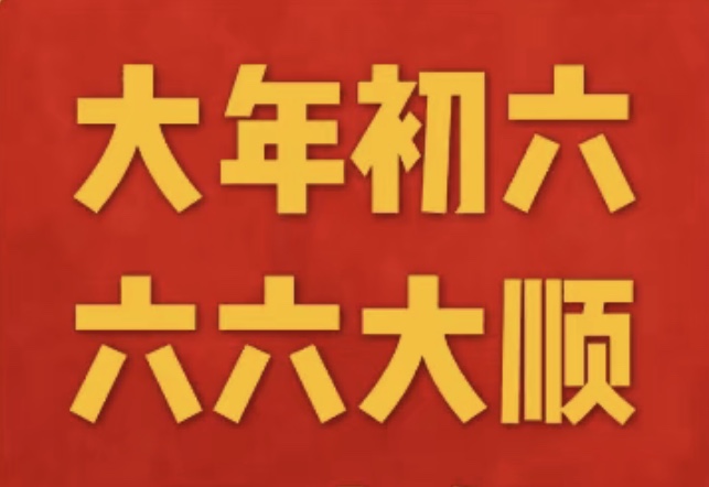虎年拜年集锦（图7）