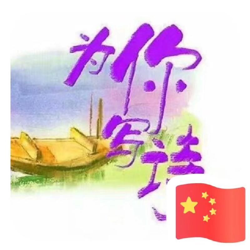 请欣赏张荔生老师的诗词专辑（图27）