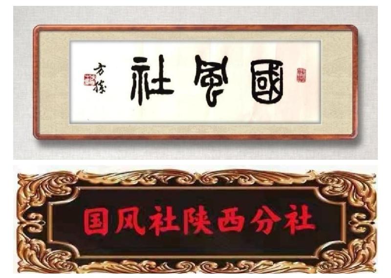 《点绛唇·铿锵玫瑰精采绽放》凌须斌