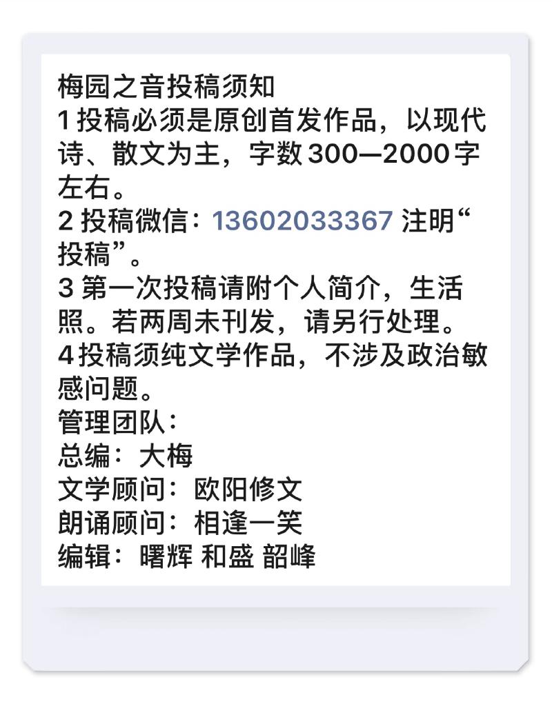 【梅园之音】听大梅朗诵《春雪情话》作者：陶鸿江（图8）