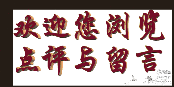 鸿雁诗社2022第2季合集新年专集3(本期上刊诗人林英、邓志健等11人)(图4)