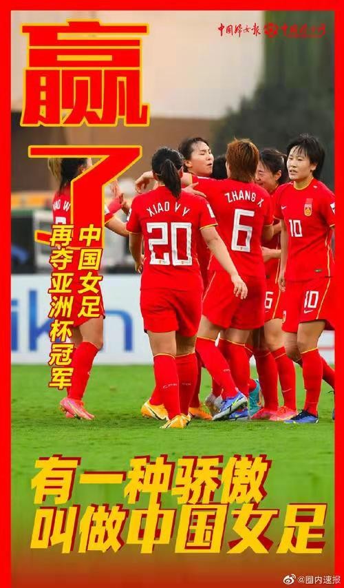喜春来-敢逆转女足铿锵玫瑰花（词林正韵）文/冯志清（上海）【冰心文化传媒】制作 冰心（图15）