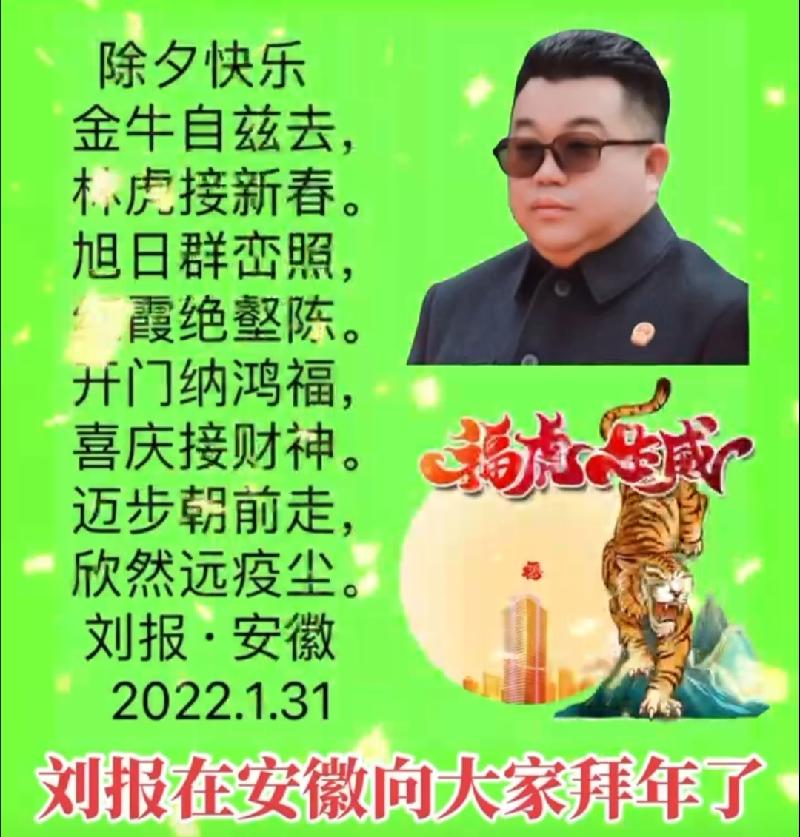 【雅诗总会】精品★春回大地‖法治中国外联部主任刘报诗词欣赏（图3）