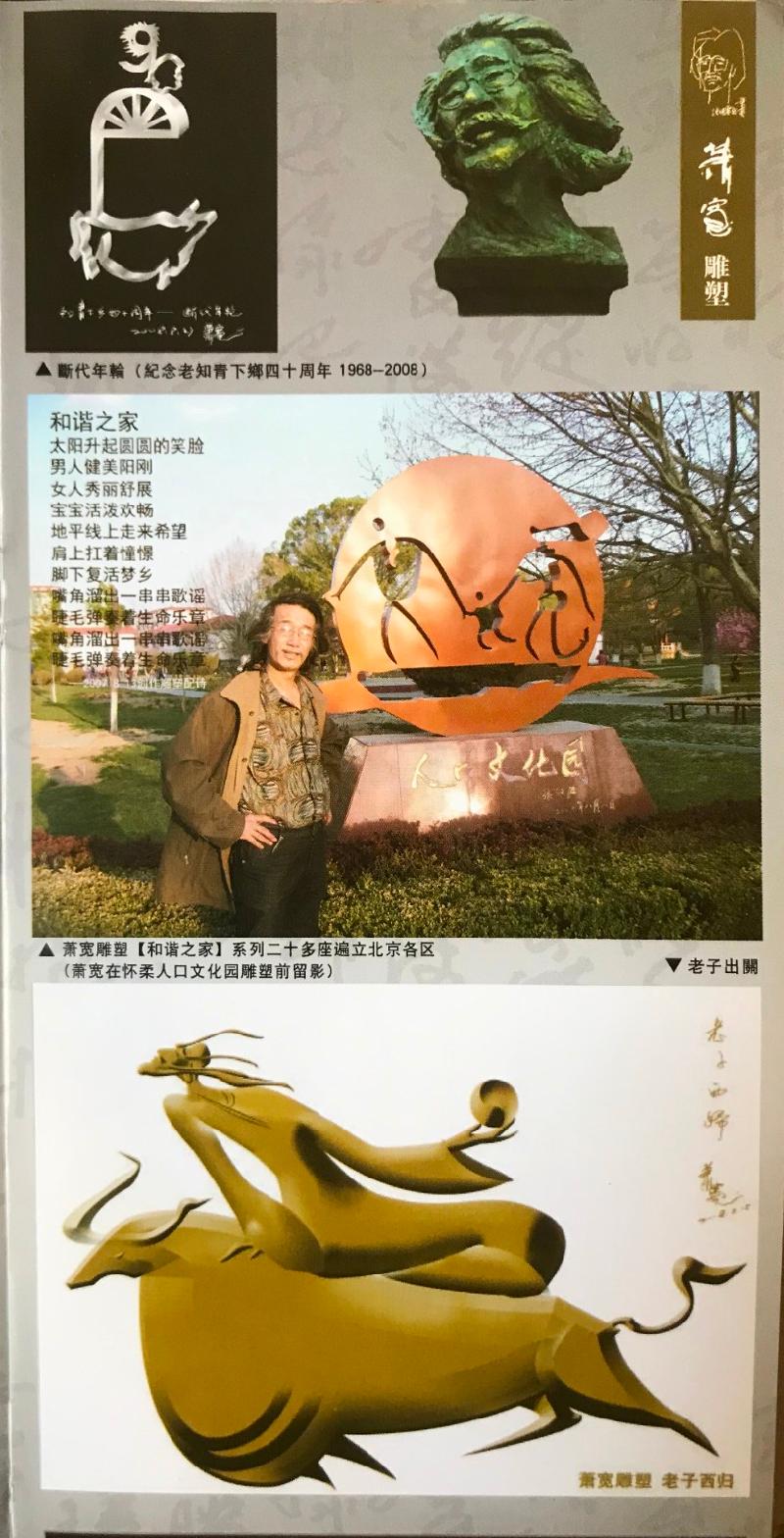 【雅诗总会】精品★文学艺术传播使者——艺术家萧宽(图14)