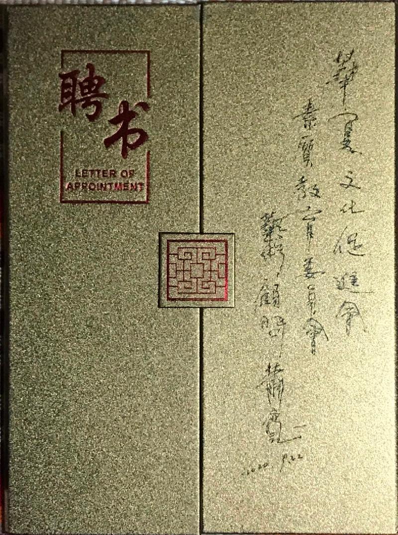 【雅诗总会】精品★文学艺术传播使者——艺术家萧宽(图28)