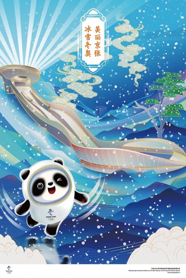 冬奥特刊ll冬奥之光ll作者 汪孔周ll合诵 独门太极 于江群(图7)