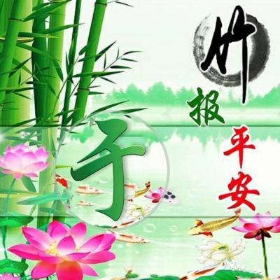 【九江文学社:北京头条】王俊杰先生精品佳作欣赏(原创首发)(图11)