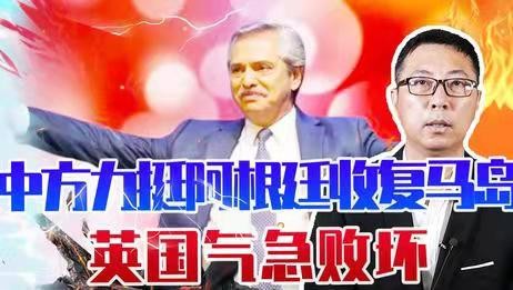 解红-醋意中阿友谊论马岛英帝慌了(词林正韵) 文/冯志清(上海)【冰心文化传媒】制作 冰心(图9)
