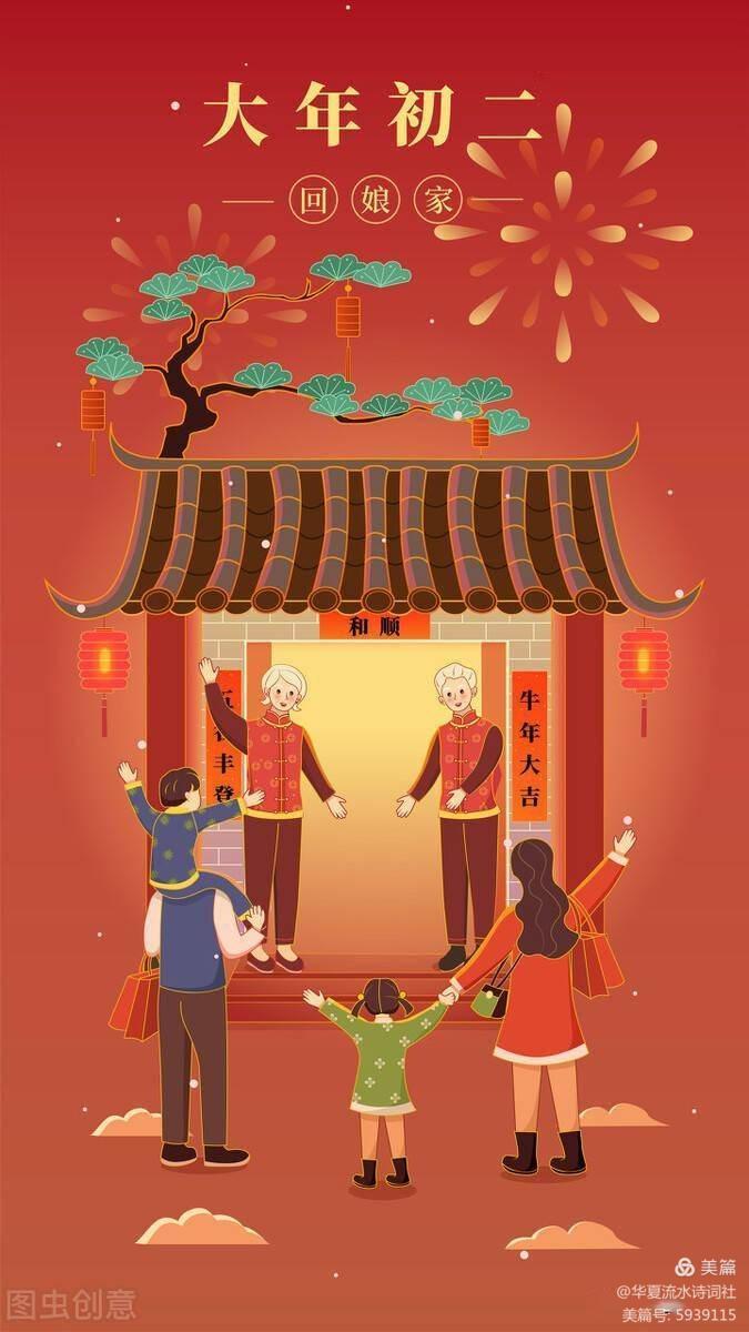 【律诗咏唱--从除夕到十五】作者，华夏流水诗词社社长小小流水（图5）