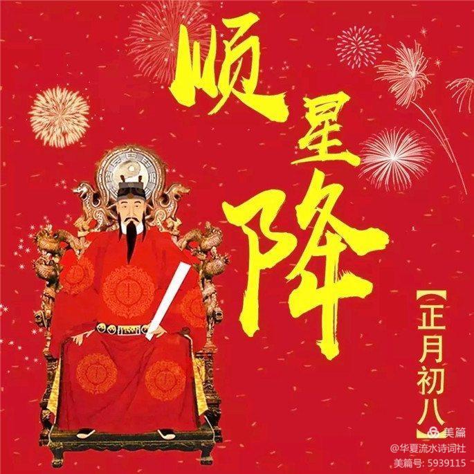【律诗咏唱--从除夕到十五】作者，华夏流水诗词社社长小小流水（图11）